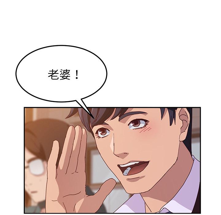 《她們的惡作劇》漫画 第1話