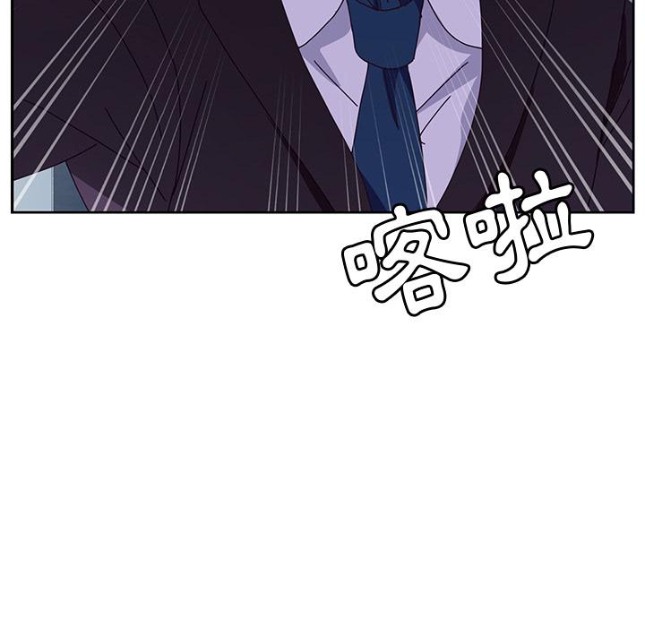 《她們的惡作劇》漫画 第2話