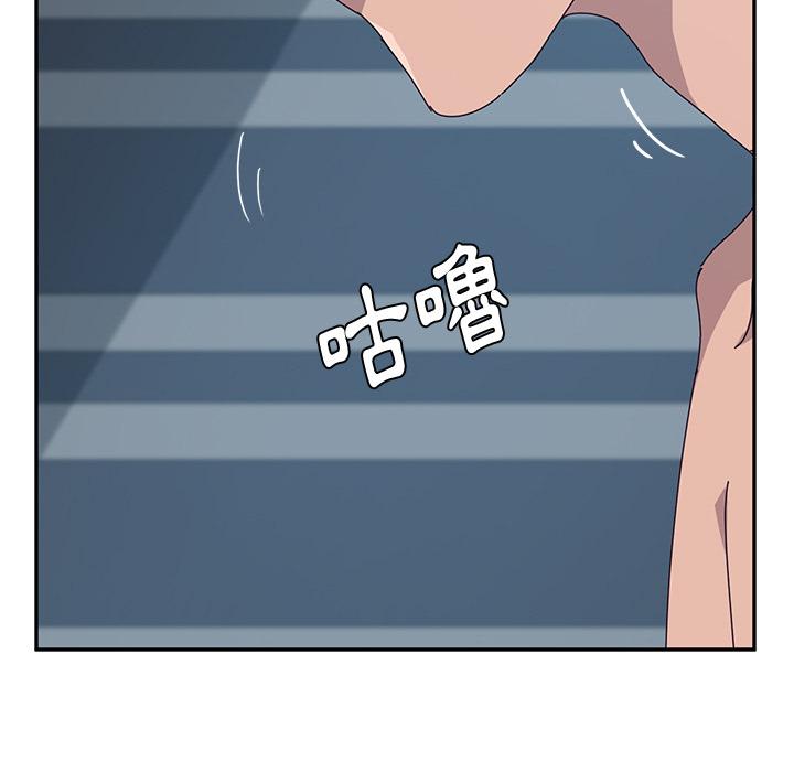 《她們的惡作劇》漫画 第2話