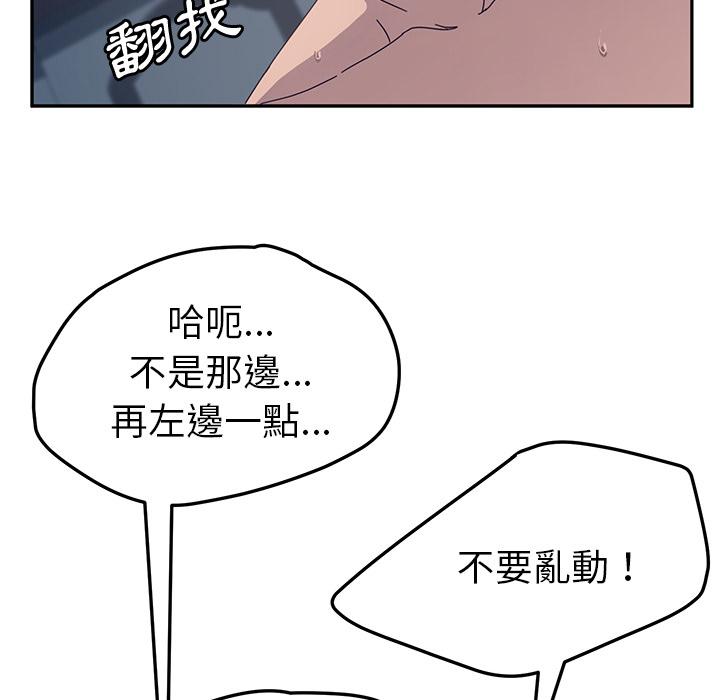 《她們的惡作劇》漫画 第2話