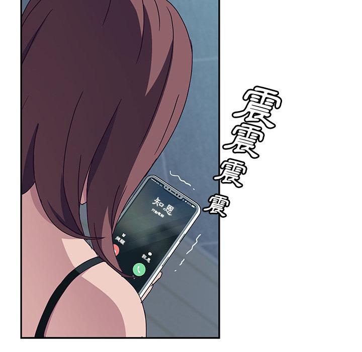 《她們的惡作劇》漫画 第2話
