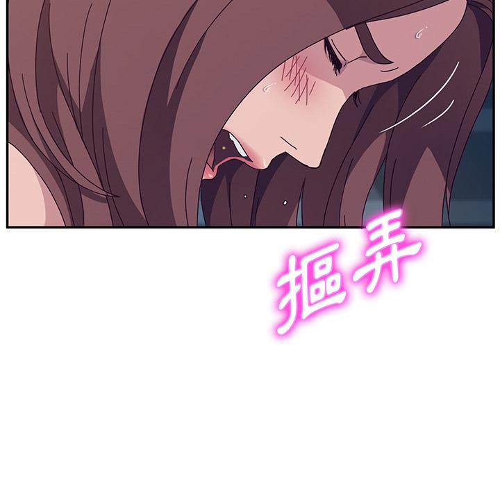 《她們的惡作劇》漫画 第2話