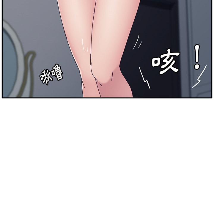 《她們的惡作劇》漫画 第2話