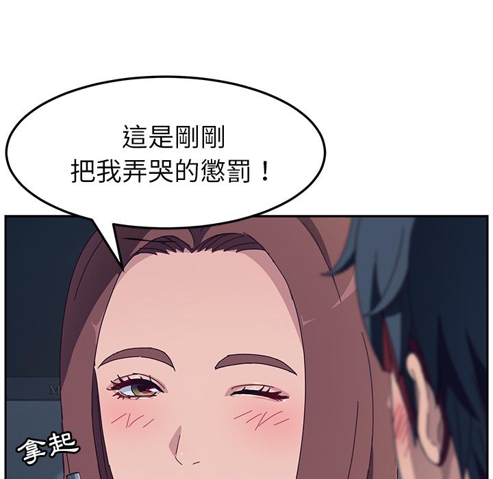 《她們的惡作劇》漫画 第2話