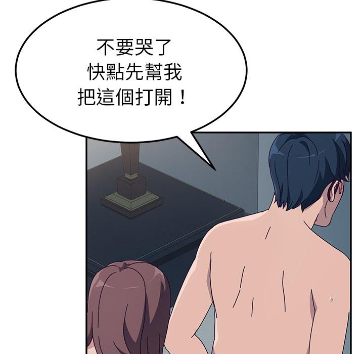 《她們的惡作劇》漫画 第2話