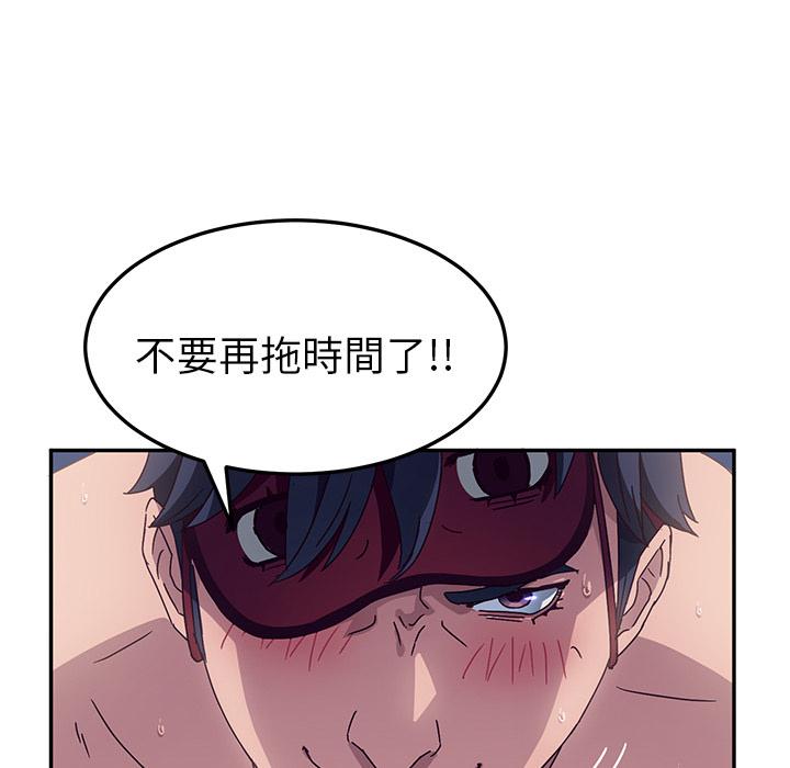 《她們的惡作劇》漫画 第2話
