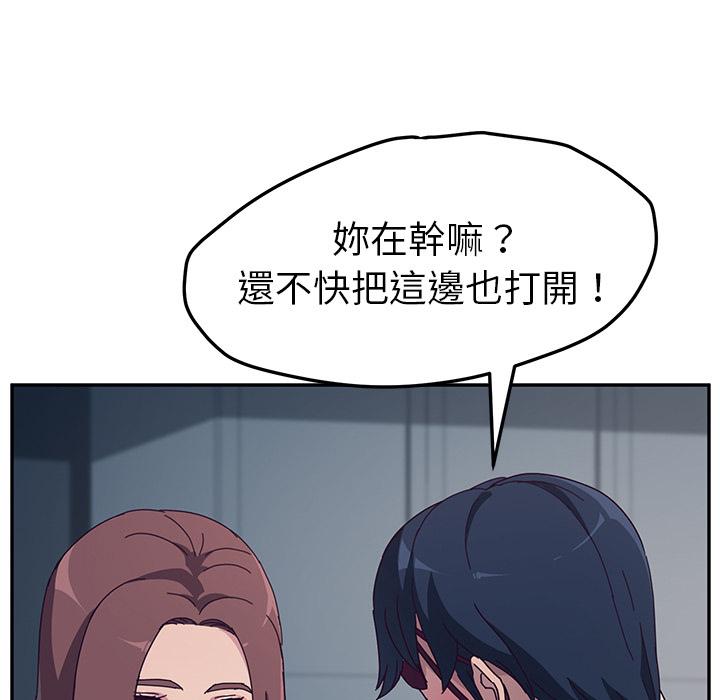 《她們的惡作劇》漫画 第2話