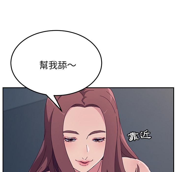 《她們的惡作劇》漫画 第2話