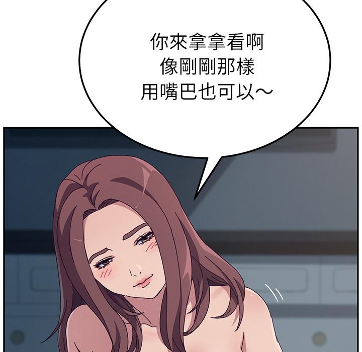 《她們的惡作劇》漫画 第2話