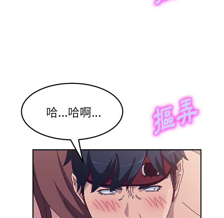 《她們的惡作劇》漫画 第2話