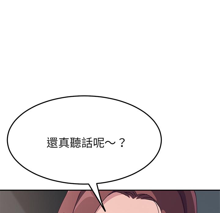《她們的惡作劇》漫画 第2話