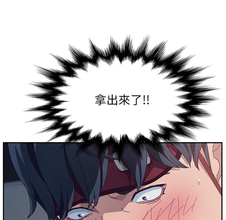 《她們的惡作劇》漫画 第2話