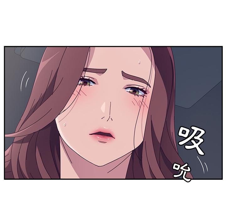 《她們的惡作劇》漫画 第2話