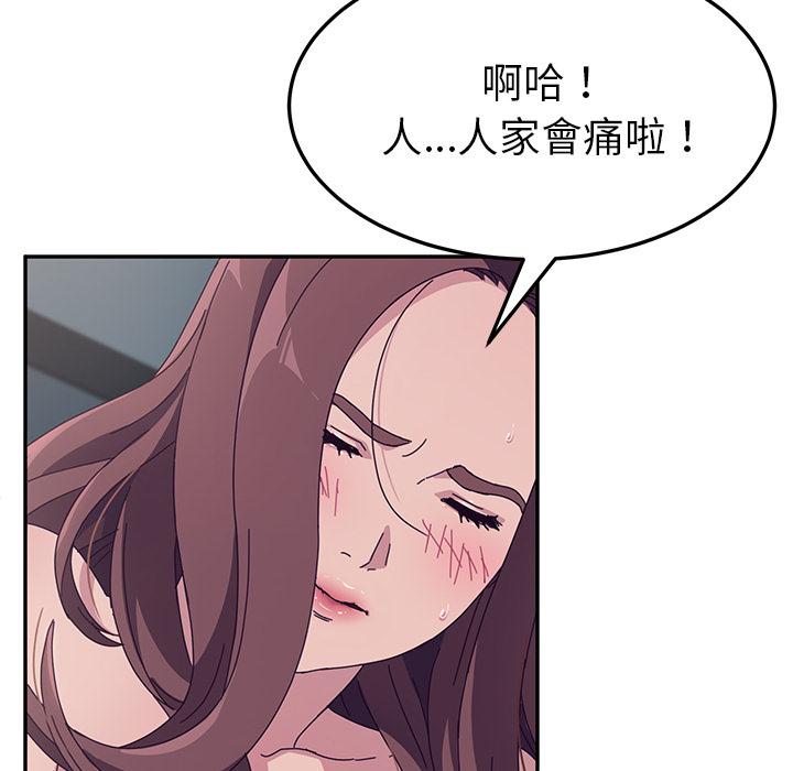 《她們的惡作劇》漫画 第2話