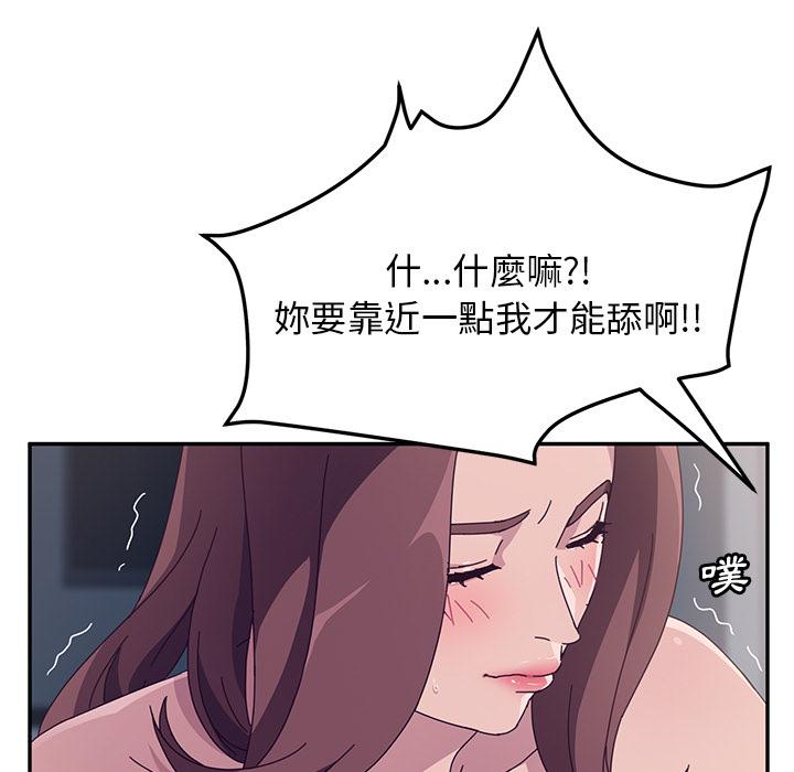 《她們的惡作劇》漫画 第2話