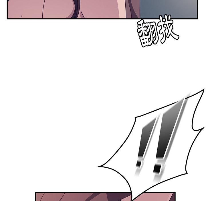 《她們的惡作劇》漫画 第2話