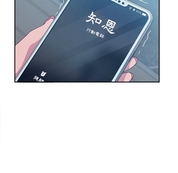 《她們的惡作劇》漫画 第2話