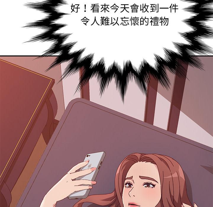 《她們的惡作劇》漫画 第2話
