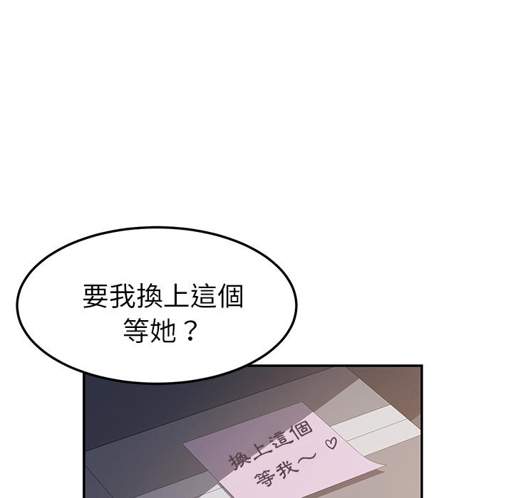 《她們的惡作劇》漫画 第2話