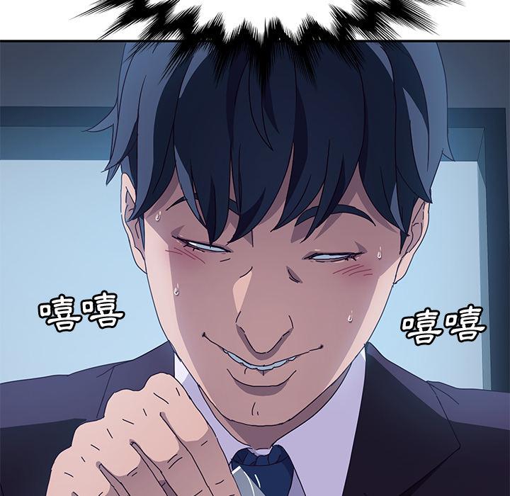 《她們的惡作劇》漫画 第2話