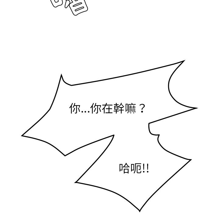 《她們的惡作劇》漫画 第2話