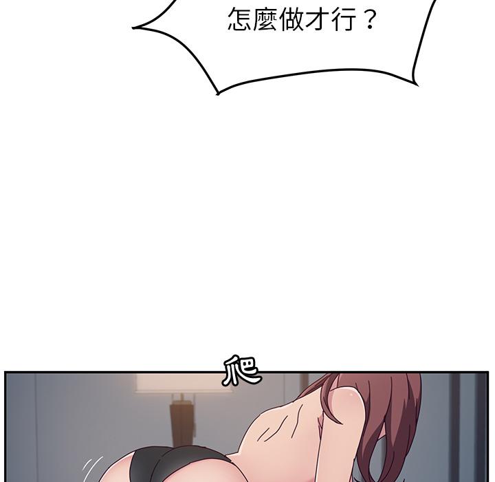 《她們的惡作劇》漫画 第2話