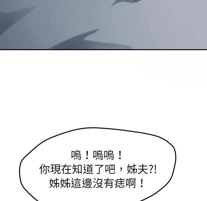 《她們的惡作劇》漫画 第2話