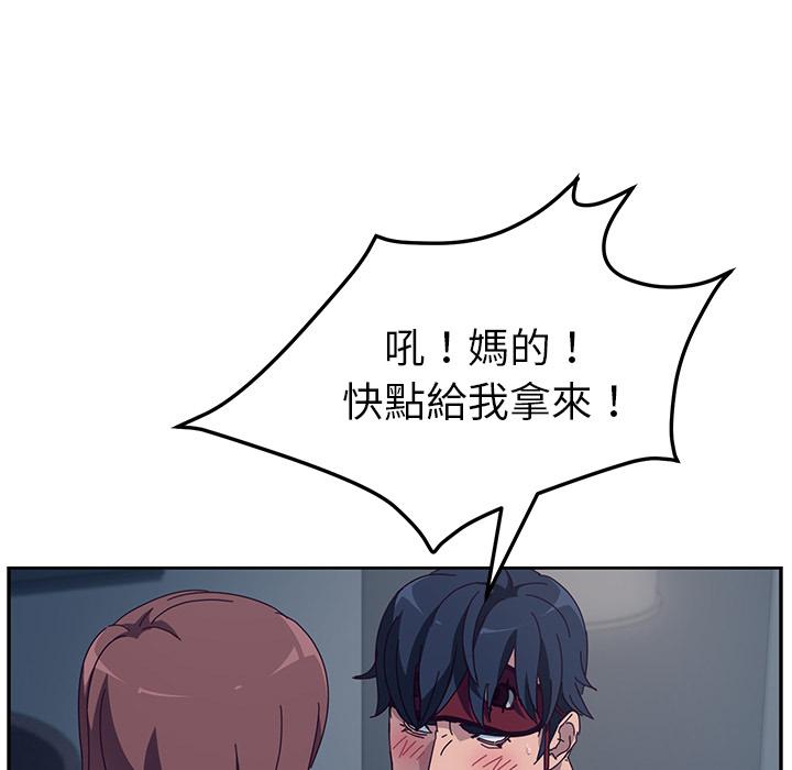 《她們的惡作劇》漫画 第2話