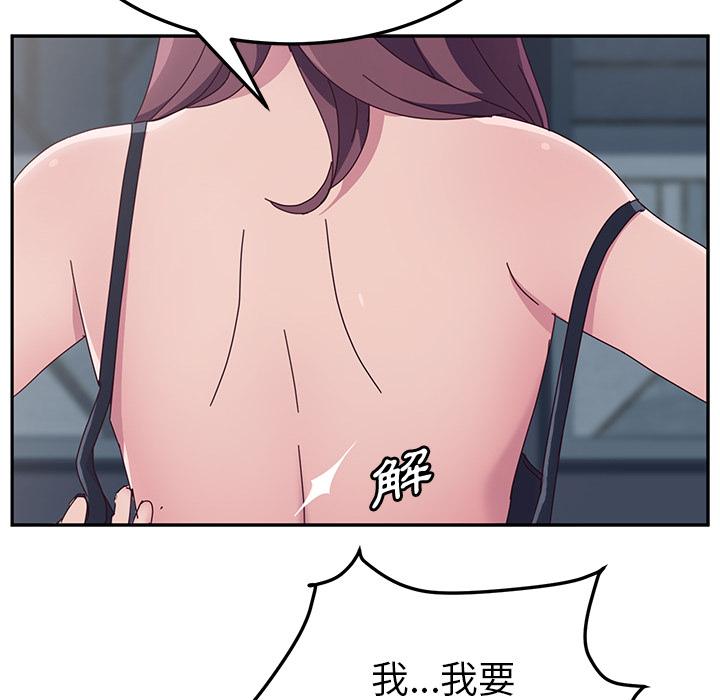 《她們的惡作劇》漫画 第2話