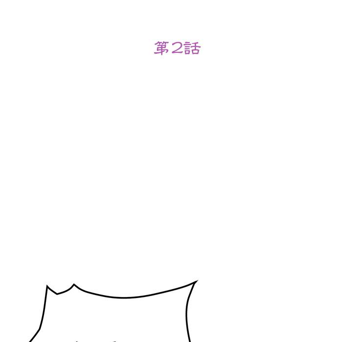 《她們的惡作劇》漫画 第2話