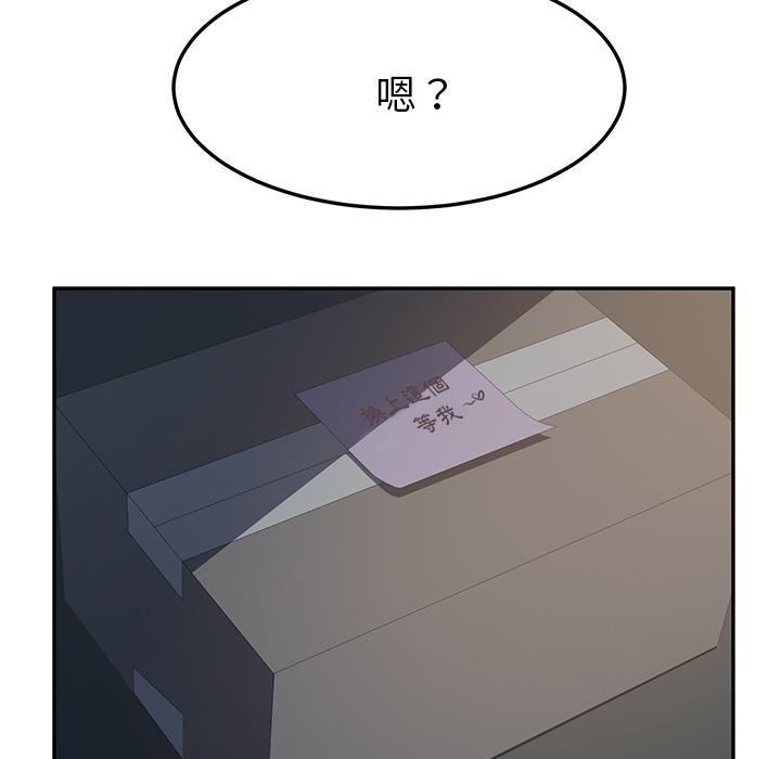 《她們的惡作劇》漫画 第2話