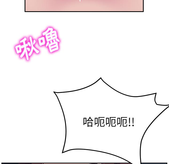 《她們的惡作劇》漫画 第2話