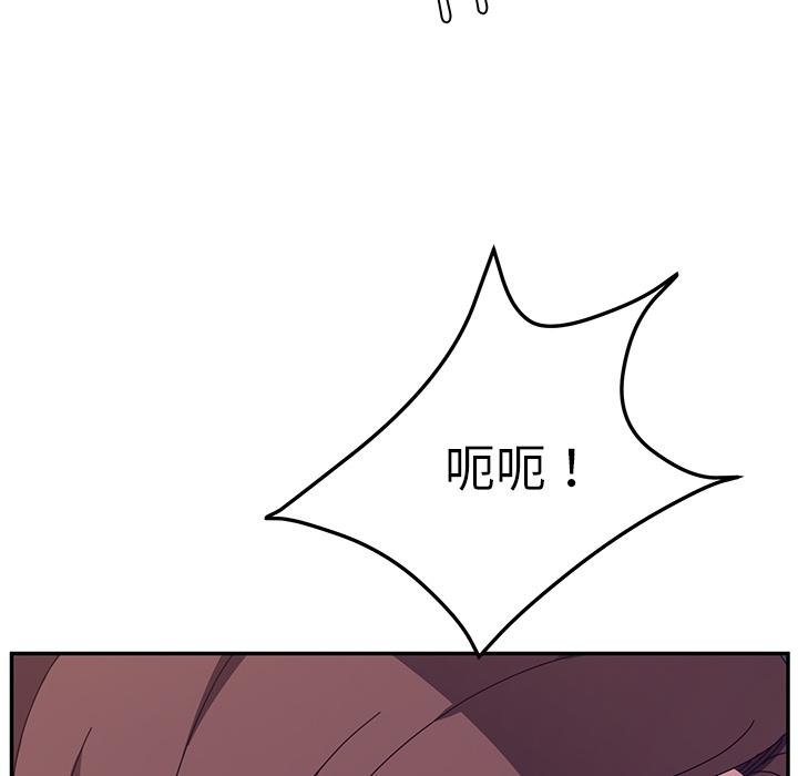 《她們的惡作劇》漫画 第2話