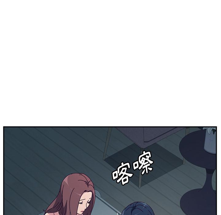 《她們的惡作劇》漫画 第2話