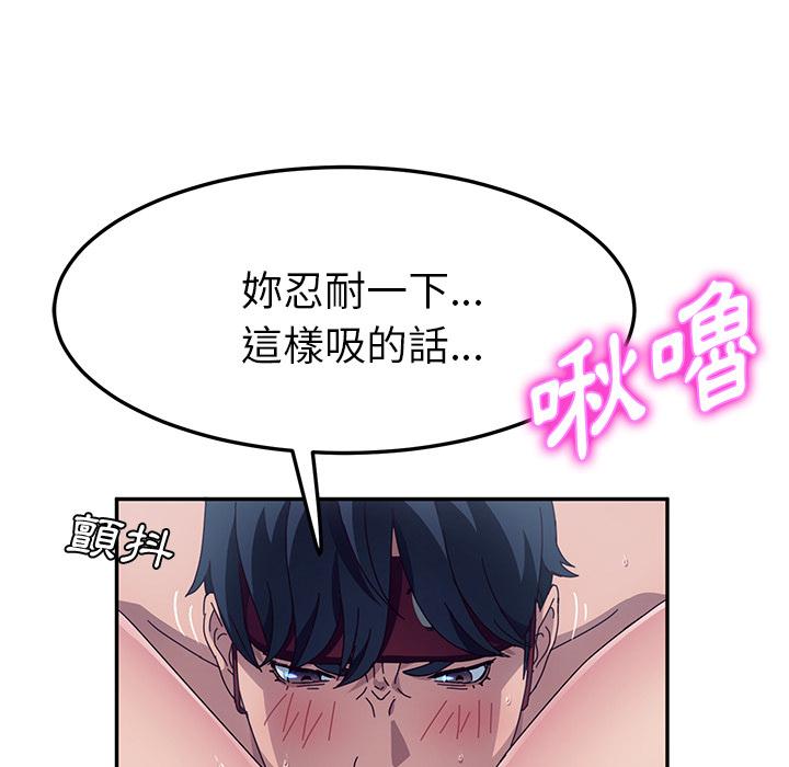 《她們的惡作劇》漫画 第2話