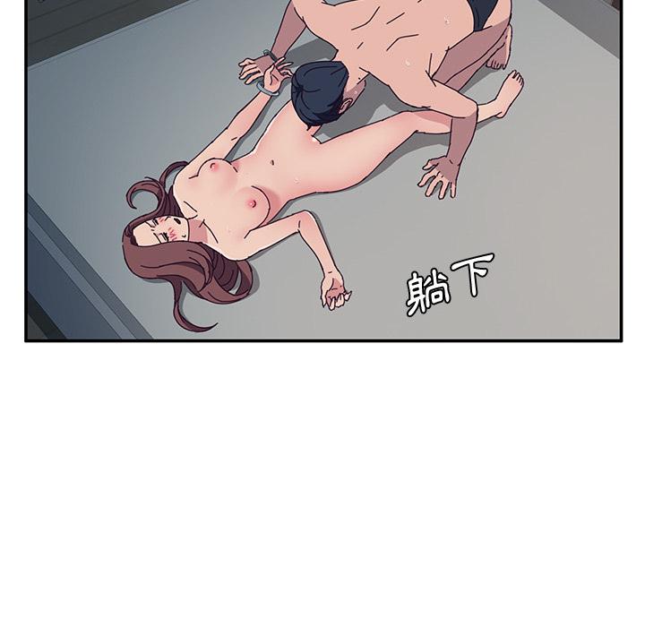 《她們的惡作劇》漫画 第2話