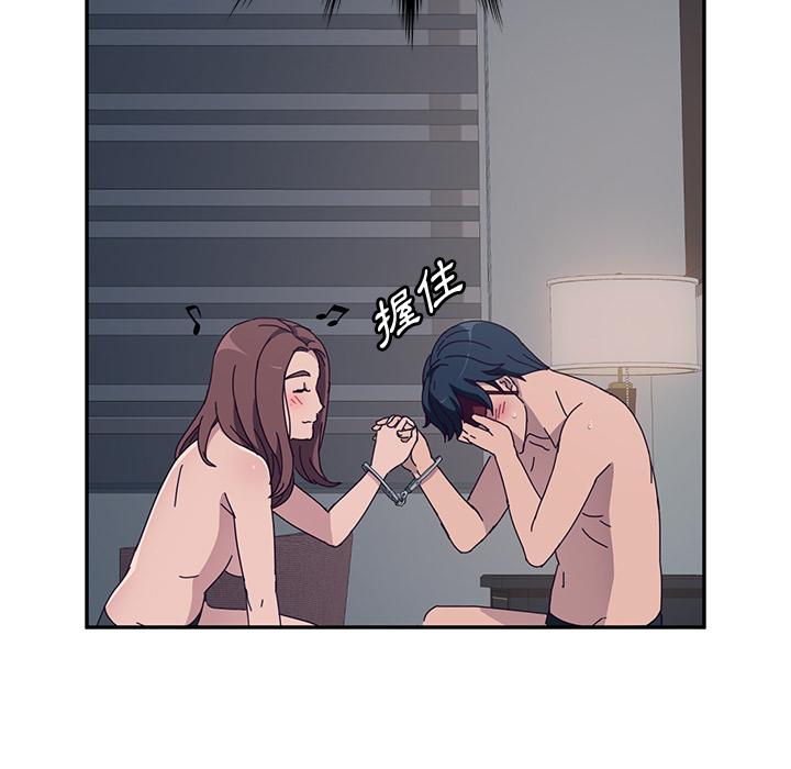 《她們的惡作劇》漫画 第2話