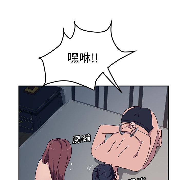 《她們的惡作劇》漫画 第2話