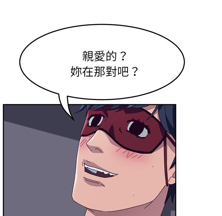 《她們的惡作劇》漫画 第2話