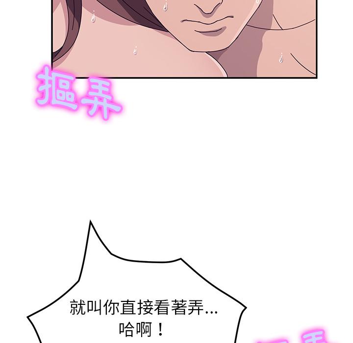《她們的惡作劇》漫画 第2話