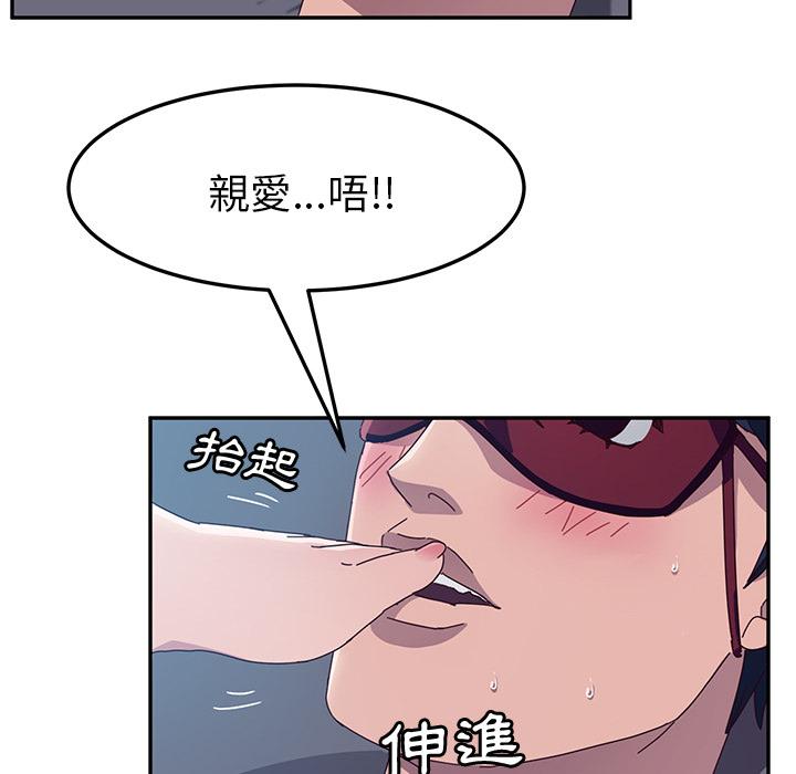 《她們的惡作劇》漫画 第2話