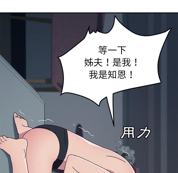 《她們的惡作劇》漫画 第2話