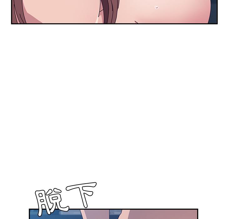 《她們的惡作劇》漫画 第2話