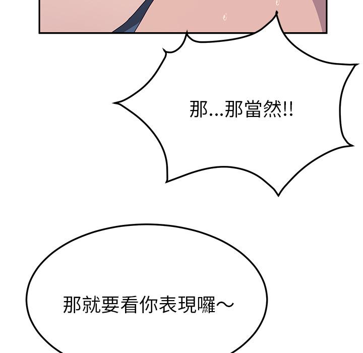 《她們的惡作劇》漫画 第2話