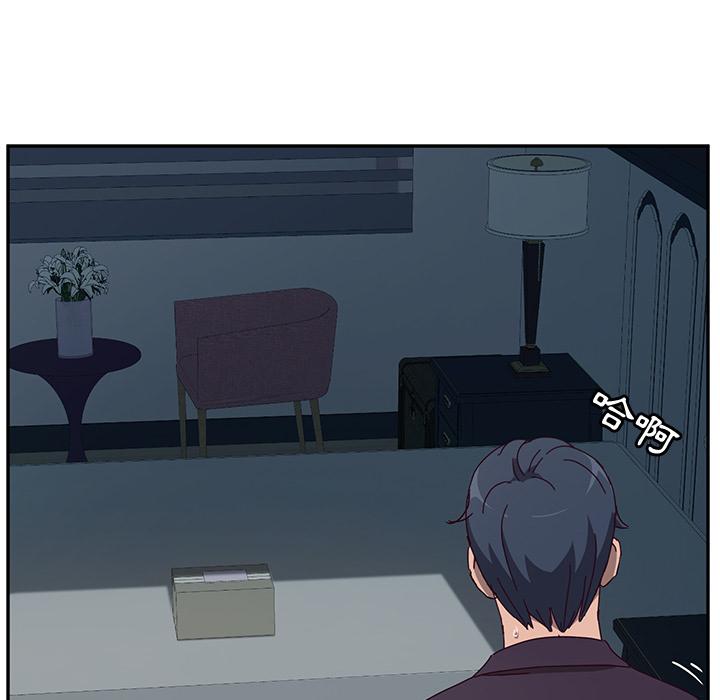 《她們的惡作劇》漫画 第2話