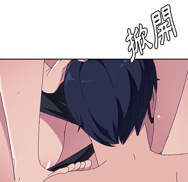 《她們的惡作劇》漫画 第2話