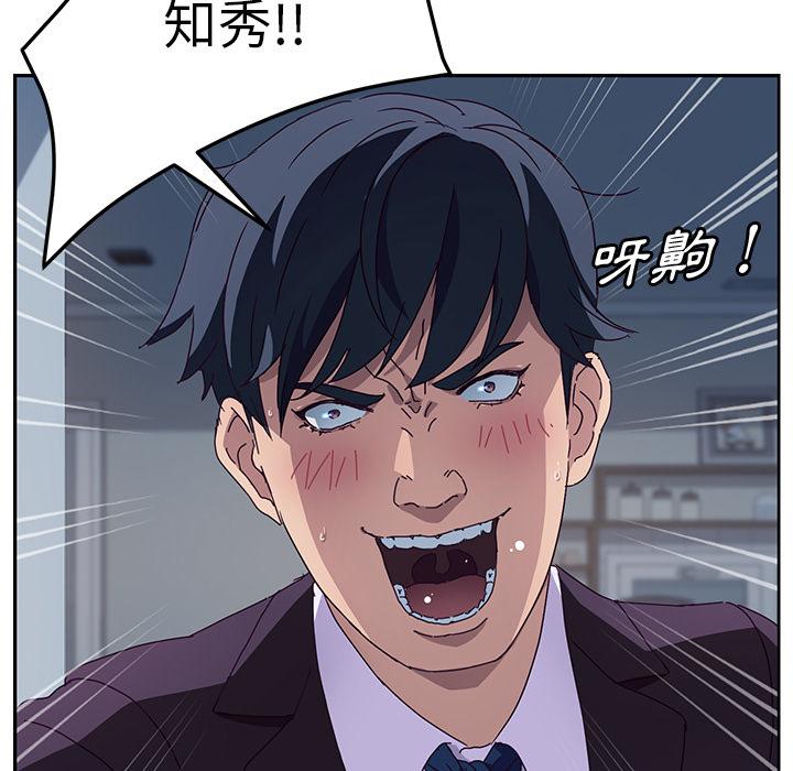 《她們的惡作劇》漫画 第2話