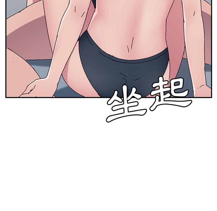 《她們的惡作劇》漫画 第2話