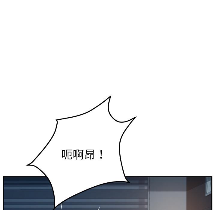 《她們的惡作劇》漫画 第2話
