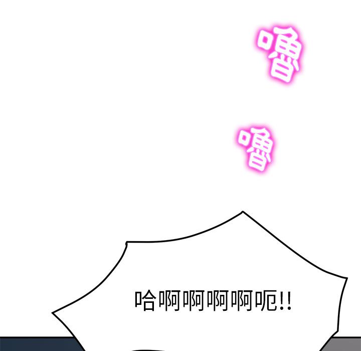 《她們的惡作劇》漫画 第2話